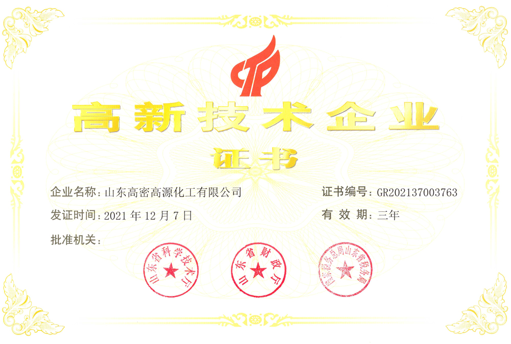 High-tech Enterprise Certificate
